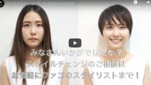 投稿についてもっと詳しく バッサリ！ショートカットの似合わせの法則