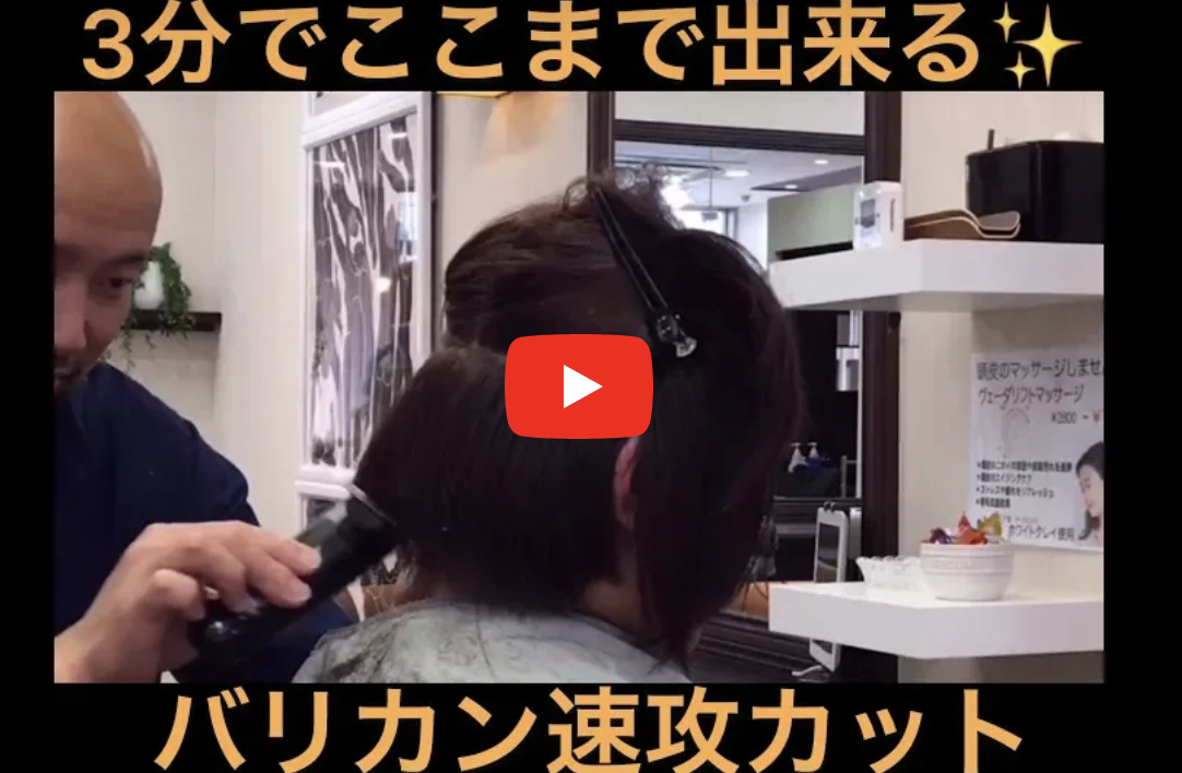 あなたが現在見ているのは clipper cut 9 クリッパーカット バリカンカット