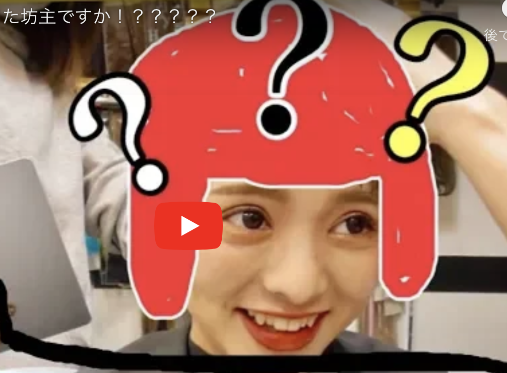 あなたが現在見ているのは 【断髪式】えっ！？また坊主ですか！？？？？？