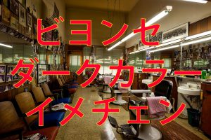 投稿についてもっと詳しく ビヨンセダークヘアカラーにイメチェン！