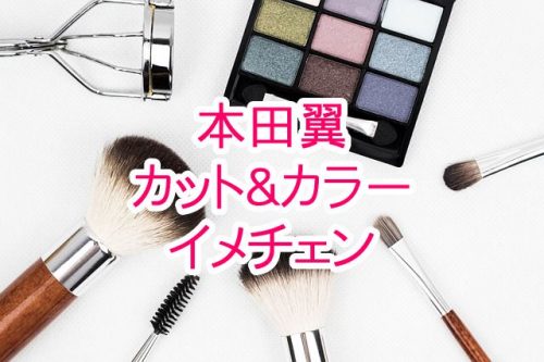 あなたが現在見ているのは 本田翼がイメチェン！報告動画が可愛いと話題に！