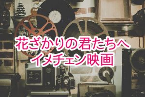 投稿についてもっと詳しく 女性のヘアスタイルから受ける印象 | 花ざかりの君たちへ | 韓国ドラマ