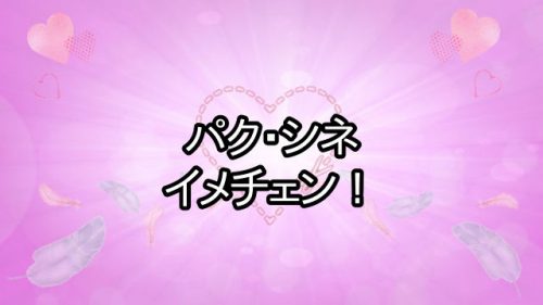 あなたが現在見ているのは パク・シネがインスタグラムで、ショートボブからロングヘアへにイメチェン！！
