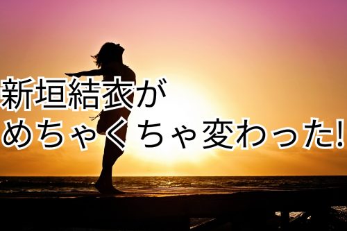 あなたが現在見ているのは 清楚系を脱却してかっこいいに挑戦！新垣結衣が金髪で雑誌の表紙を飾る