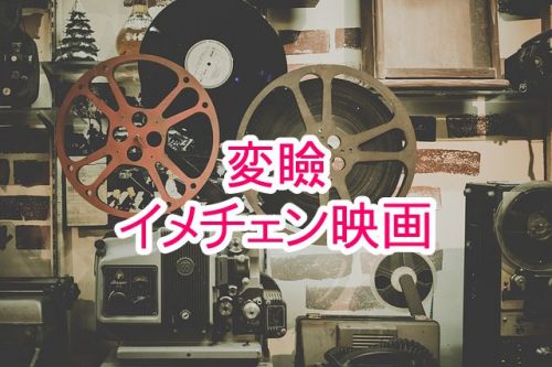 あなたが現在見ているのは 男装から普通の女の子の格好になるグーワー｜変瞼｜イメチェン映画