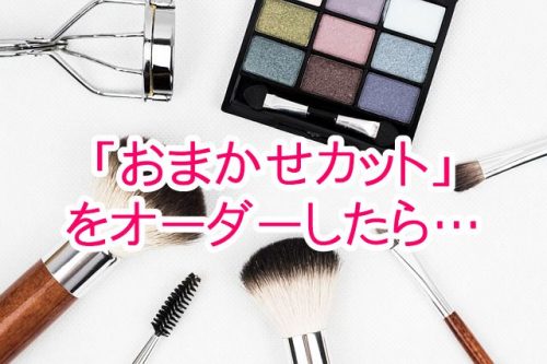 あなたが現在見ているのは youtuber二宮郁さん、銀座のおしゃれサロンで「おまかせカット」をオーダーしたら…イケメンショートが生まれた！【神回】大爆笑が止まらない！[#96]の埋め込み