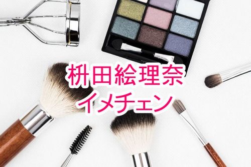 あなたが現在見ているのは マスパンこと枡田絵理奈がショートカットにイメチェン！