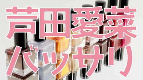 あなたが現在見ているのは 芦田愛菜、30センチ髪バッサリ　7年ぶりショートヘア　主演映画「星の子」インタビュー公開…他