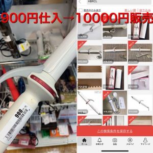 投稿についてもっと詳しく 【収入保証】主婦やサラリーマンなど、副収入が欲しい人必見｡せどり/転売で副業始めましょう！