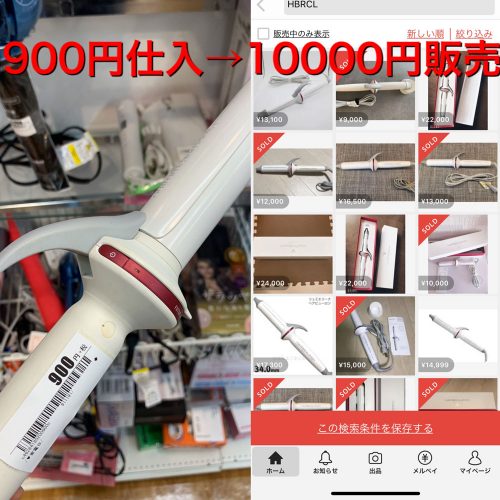 あなたが現在見ているのは 【収入保証】主婦やサラリーマンなど、副収入が欲しい人必見｡せどり/転売で副業始めましょう！