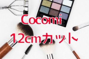 投稿についてもっと詳しく 木村拓哉と工藤静香の長女でモデルのCocomiが12cmカットした巻髪スタイルを披露！