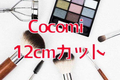 あなたが現在見ているのは 木村拓哉と工藤静香の長女でモデルのCocomiが12cmカットした巻髪スタイルを披露！