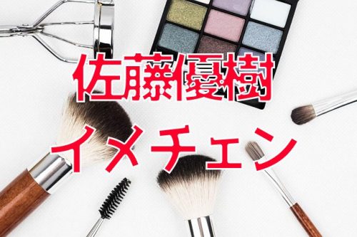 あなたが現在見ているのは モーニング娘。’20の佐藤優樹が髪の毛をバッサリカットして大反響!?