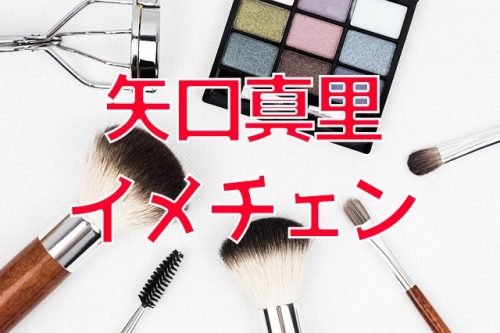 あなたが現在見ているのは 【かわいい】タレントの矢口真里がピンクヘアーから渋いオリーブグレージュに！