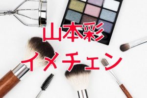 投稿についてもっと詳しく 山本彩が昨年、ショートカットにイメチェンして話題に！