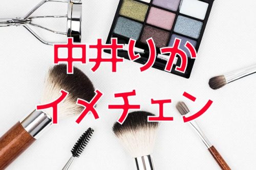 あなたが現在見ているのは NGT48中井りかが新しいヘアカラーを公開！