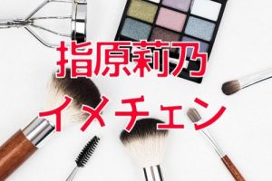 投稿についてもっと詳しく 派手すぎず、おしゃれを楽しめるブルーラベンダーのカラーにイメチェンしたさっしーが可愛い！指原莉乃