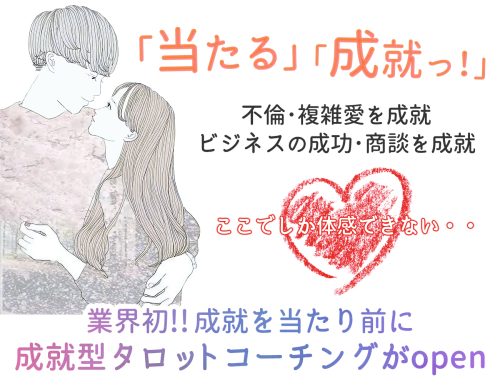 あなたが現在見ているのは 福岡の人気タロット鑑定士はIT社長？的中率が恐ろしいと話題