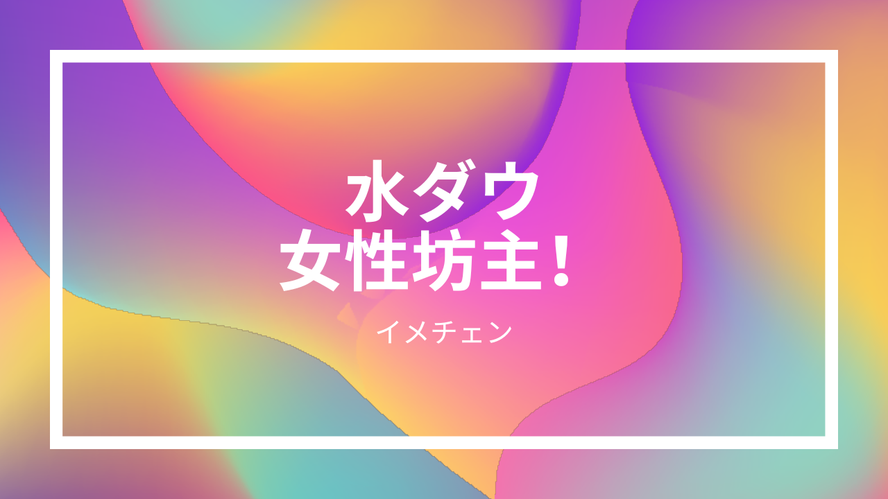 あなたが現在見ているのは 「水ダウ」女子もバリカンで丸刈り「男女平等」にネットざわつく「強烈な皮肉」「切り込んでる」